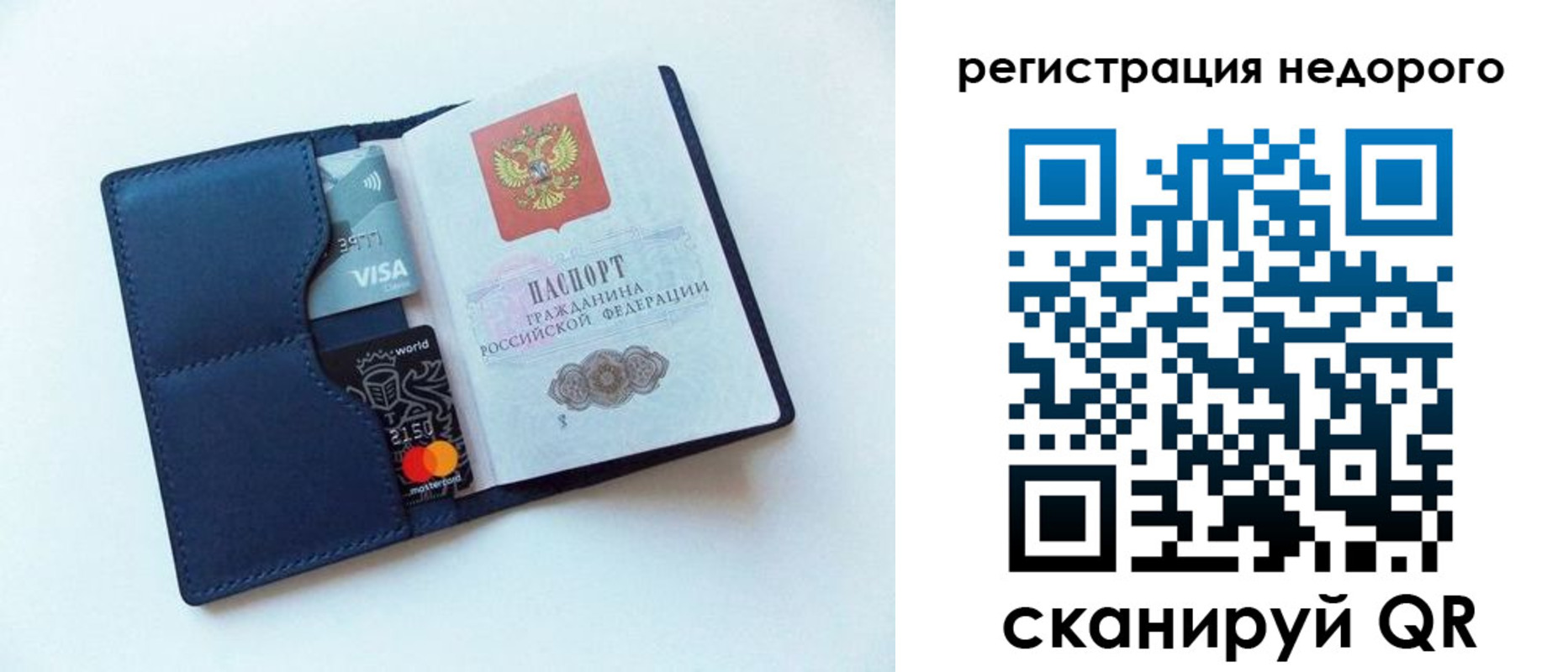 временная регистрация для всех в Великом Устюге
