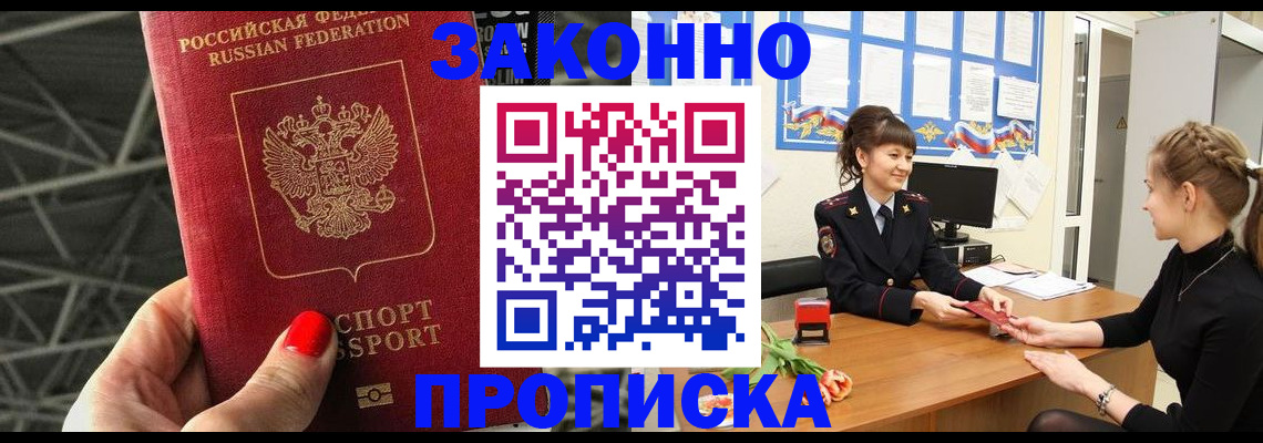 временная регистрация поиск в Великом Устюге