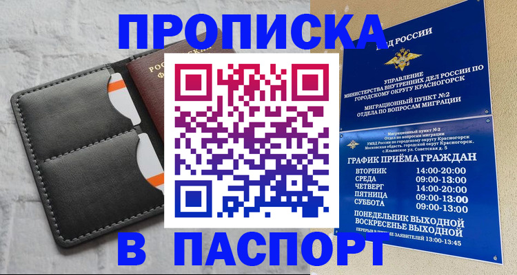 миграционный учет в Великом Устюге