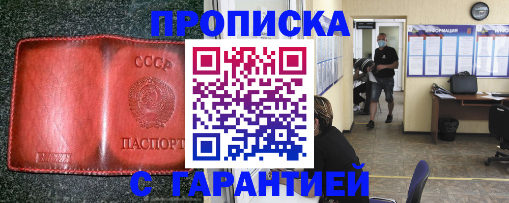 прописка гарантия в Великом Устюге
