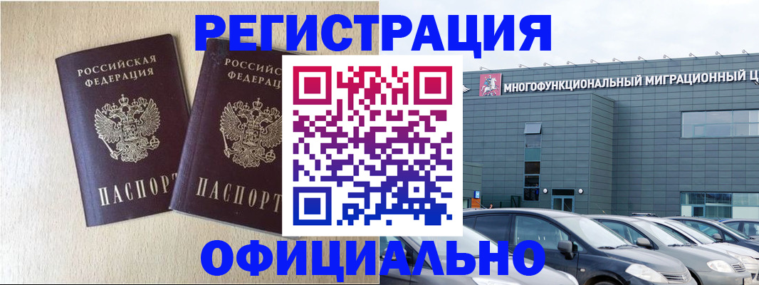временная регистрация надежно в Великом Устюге