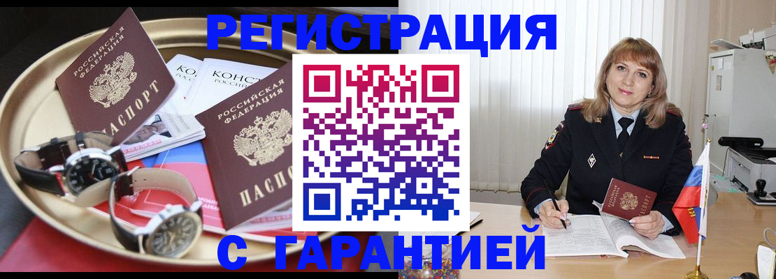 временная регистрация законно в Великом Устюге