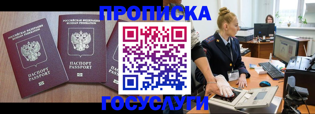 прописка поиск в Великом Устюге